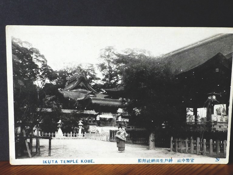 Ikuta Temple Kobe.jpg